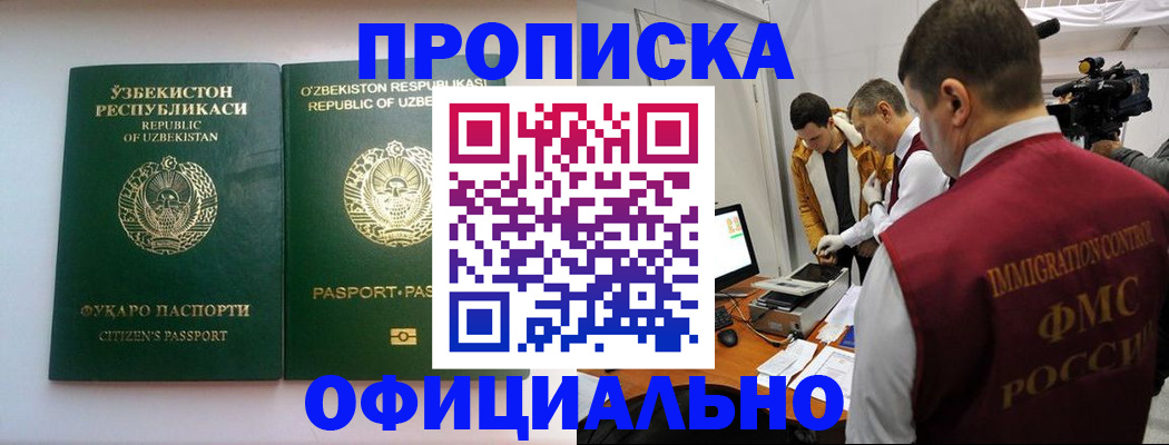 временная регистрация поиск в Лесосибирске