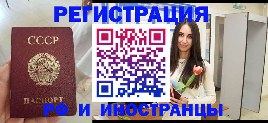 временная регистрация для школы в Лесосибирске